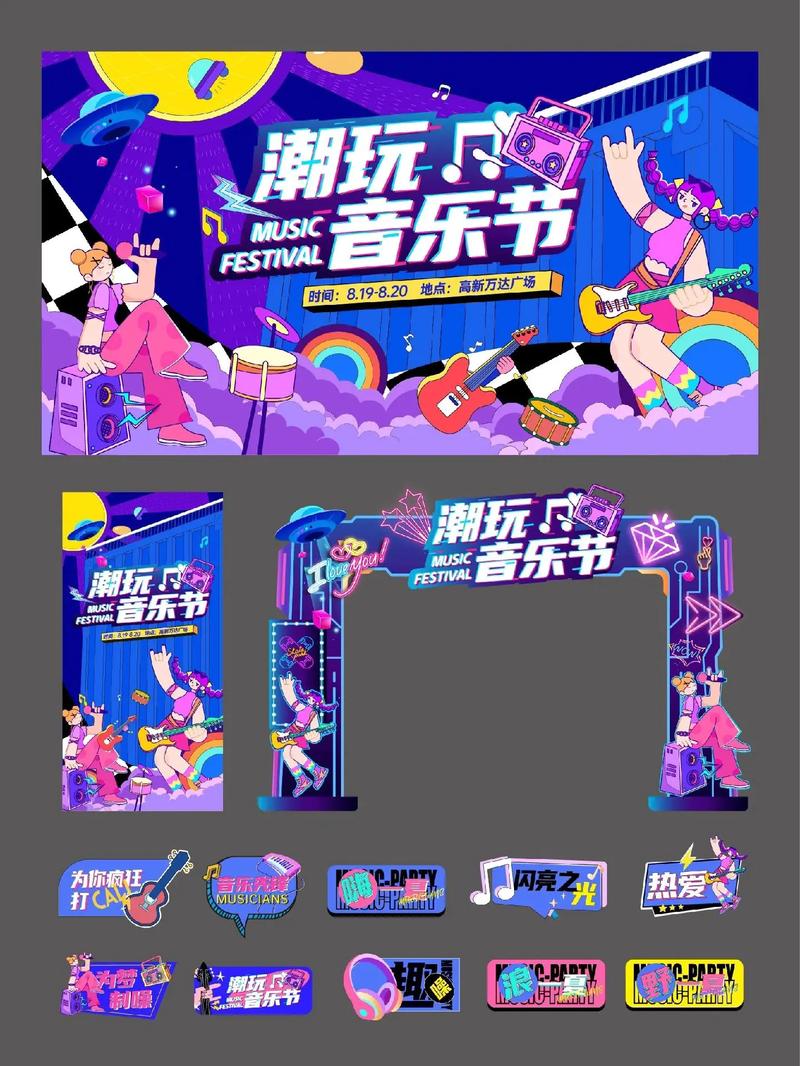 音乐节创意如何玩出新鲜感？-图2