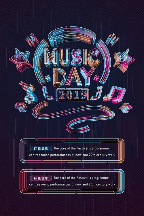 音乐节创意如何玩出新鲜感？-图3