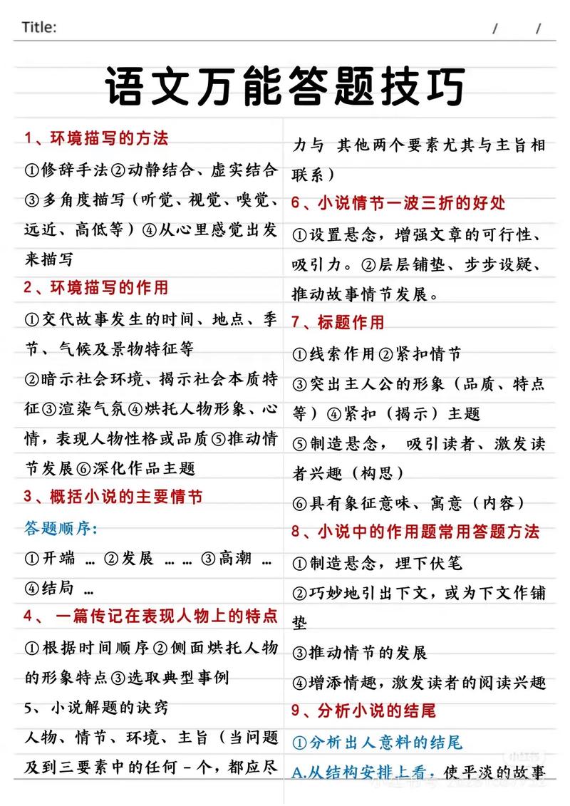 初中古诗答题技巧有哪些？-图1