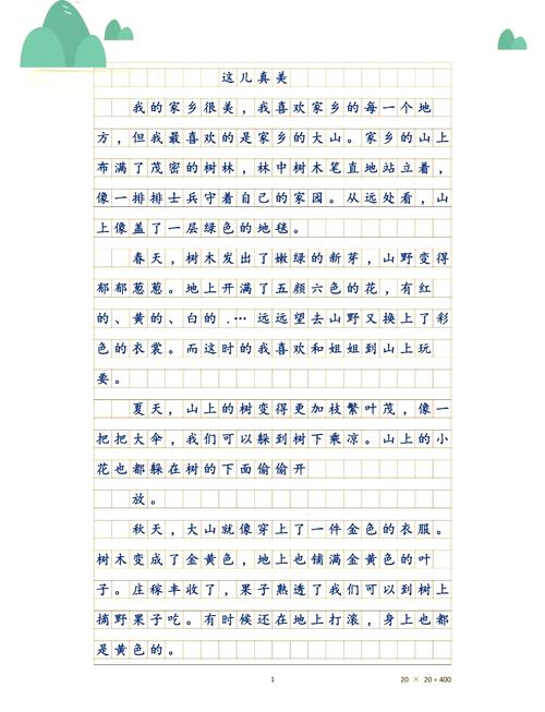 写景作文如何写出画面感与感染力?-图2 写景作文如何写出画面感与感染力?-图2