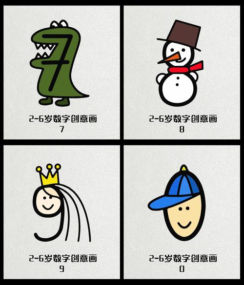 田字格创意画-图2