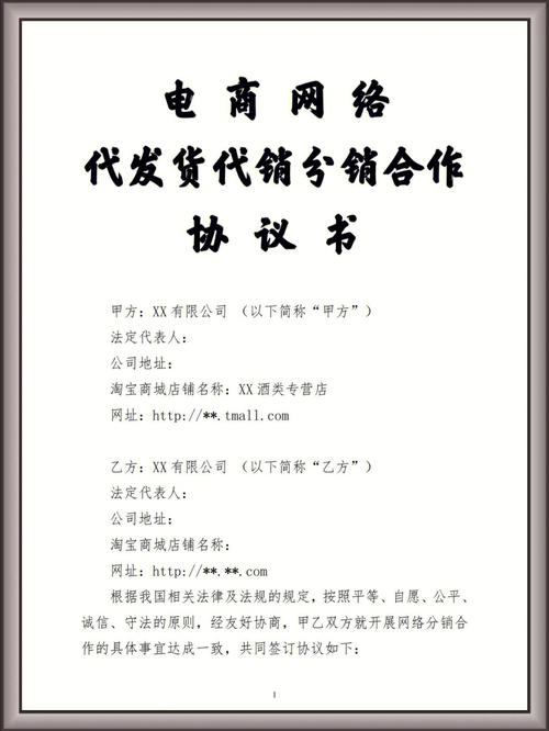 网络代销如何提升转化率与客户粘性？-图2