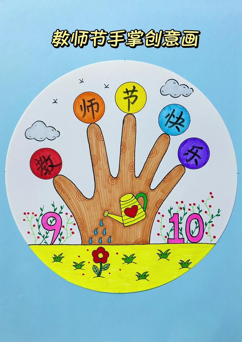 创意儿童画手-图3