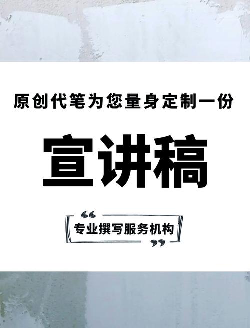 宣传稿写作技巧有哪些关键点？-图3