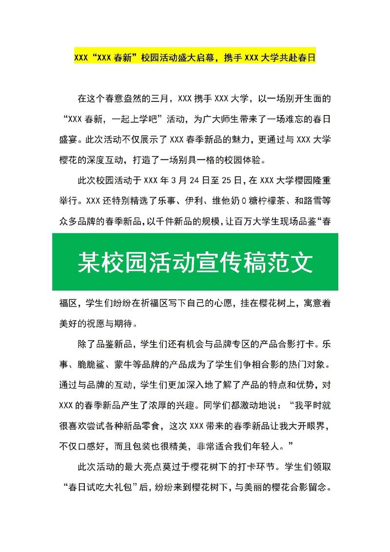 宣传稿写作技巧有哪些关键点？-图2