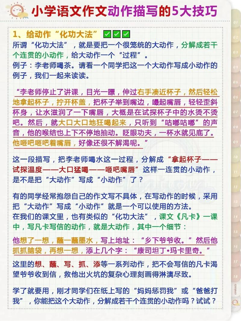 写作文有哪些实用技巧？-图3