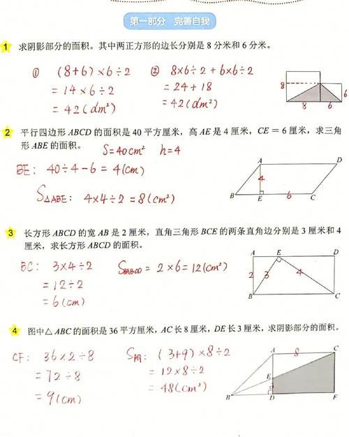 小学组合题技巧-图1 小学组合题技巧-图1