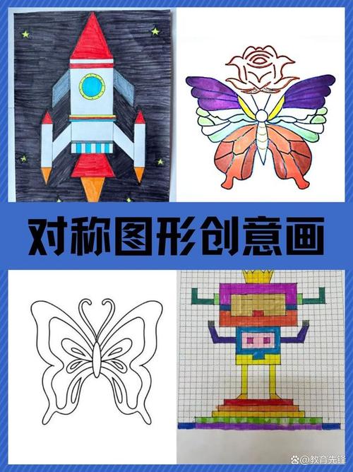 对称图形创意画幼儿园-图1