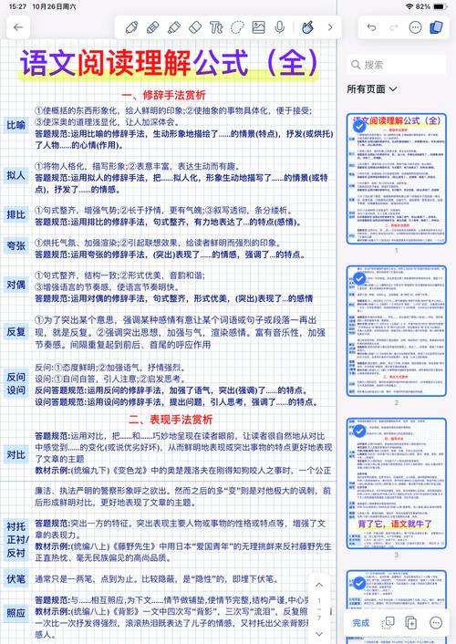 修辞答题技巧有哪些关键要点？-图3