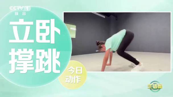 立卧撑技巧-图3