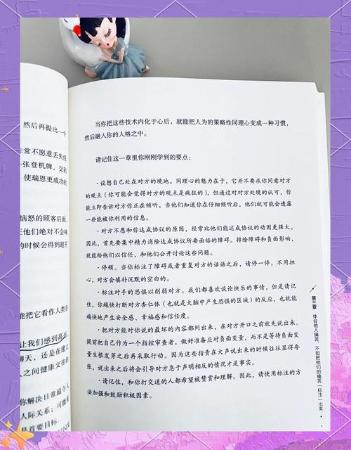 谈判技巧书籍推荐-图2