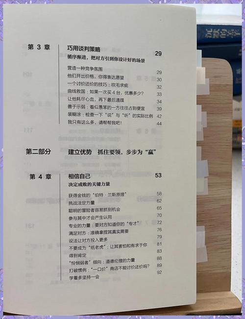 谈判技巧书籍推荐-图1