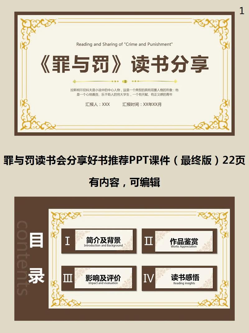 如何欣赏小说？技巧有哪些？-图2