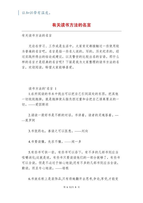 技巧名句，藏着哪些智慧？-图2