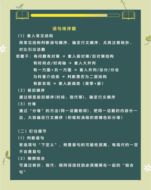 技巧名句,藏着哪些智慧?-图1 技巧名句,藏着哪些智慧?-图1