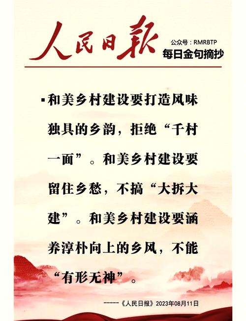 乡村文化振兴创意标语-图1