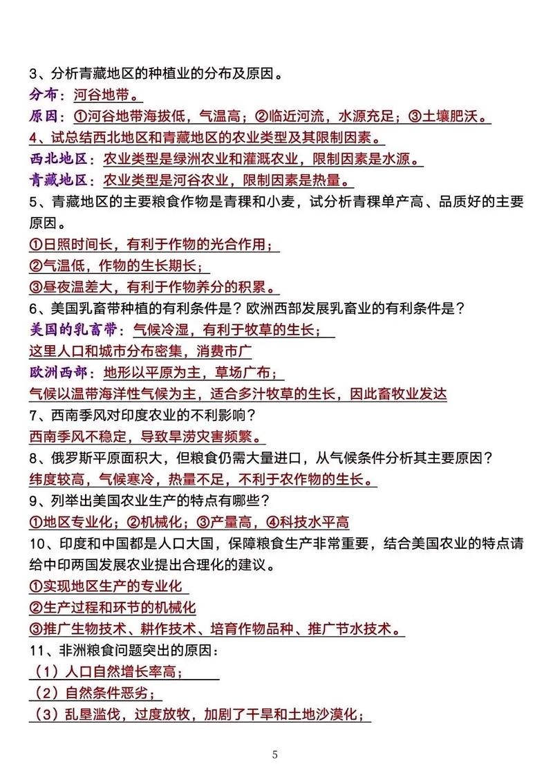 2025中考答题技巧-图2