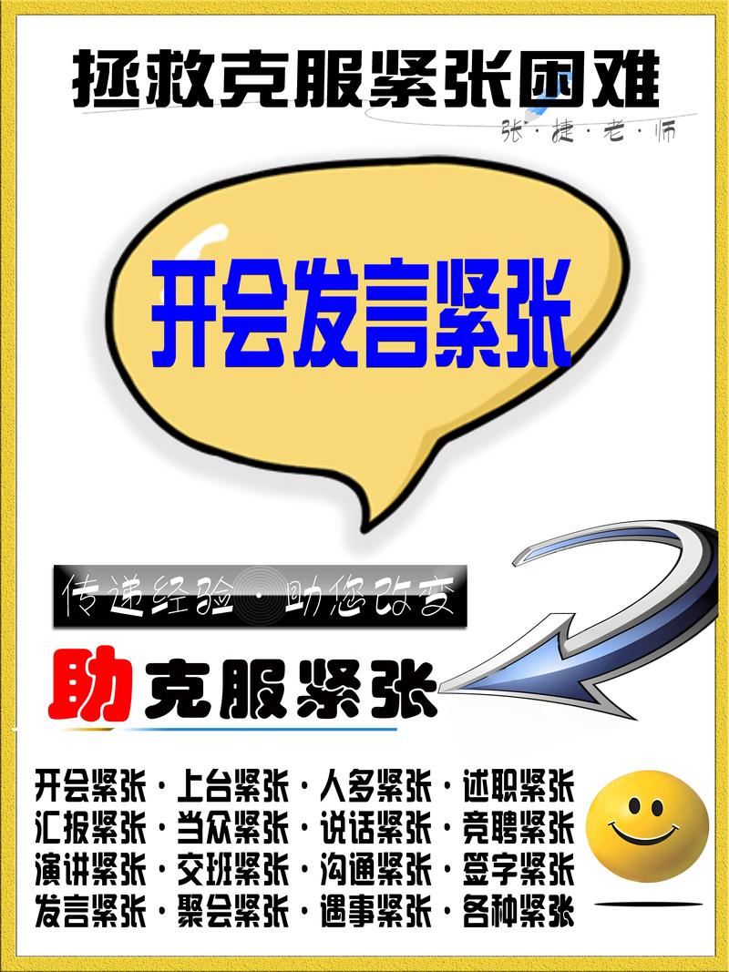 开会演讲如何提升感染力？-图2