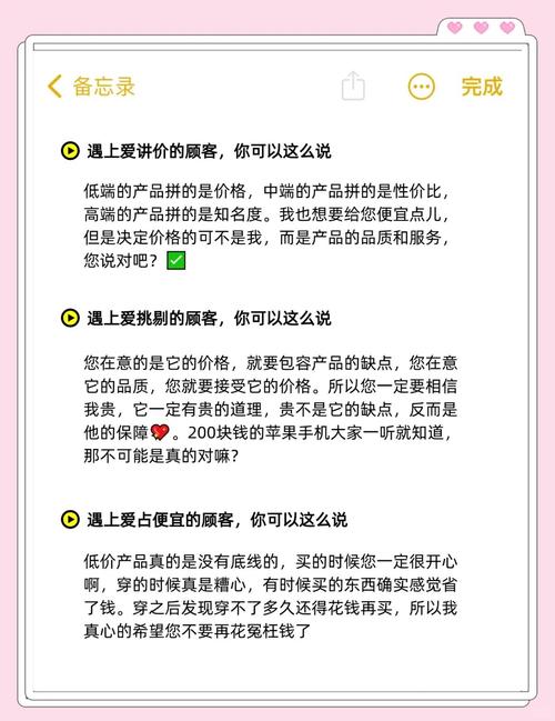 卖鞋子的销售技巧-图1