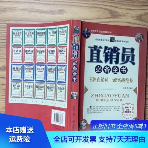 业务员口才技巧-图1