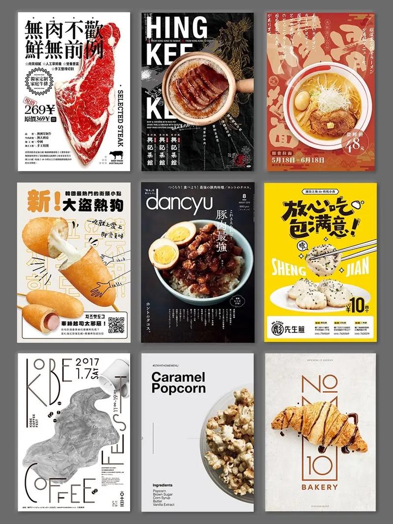 创意餐厅广告-图3 创意餐厅广告-图3