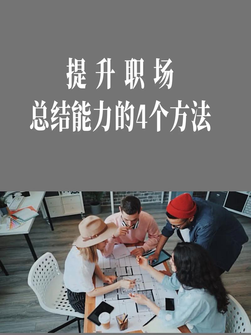 职场管理技巧-图1