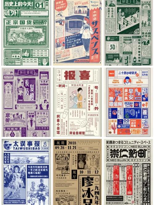 创意报刊设计-图3