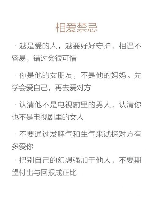 恋爱小技巧真的能提升幸福指数吗？-图3