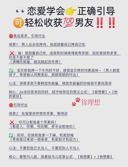 恋爱小技巧真的能提升幸福指数吗？-图1