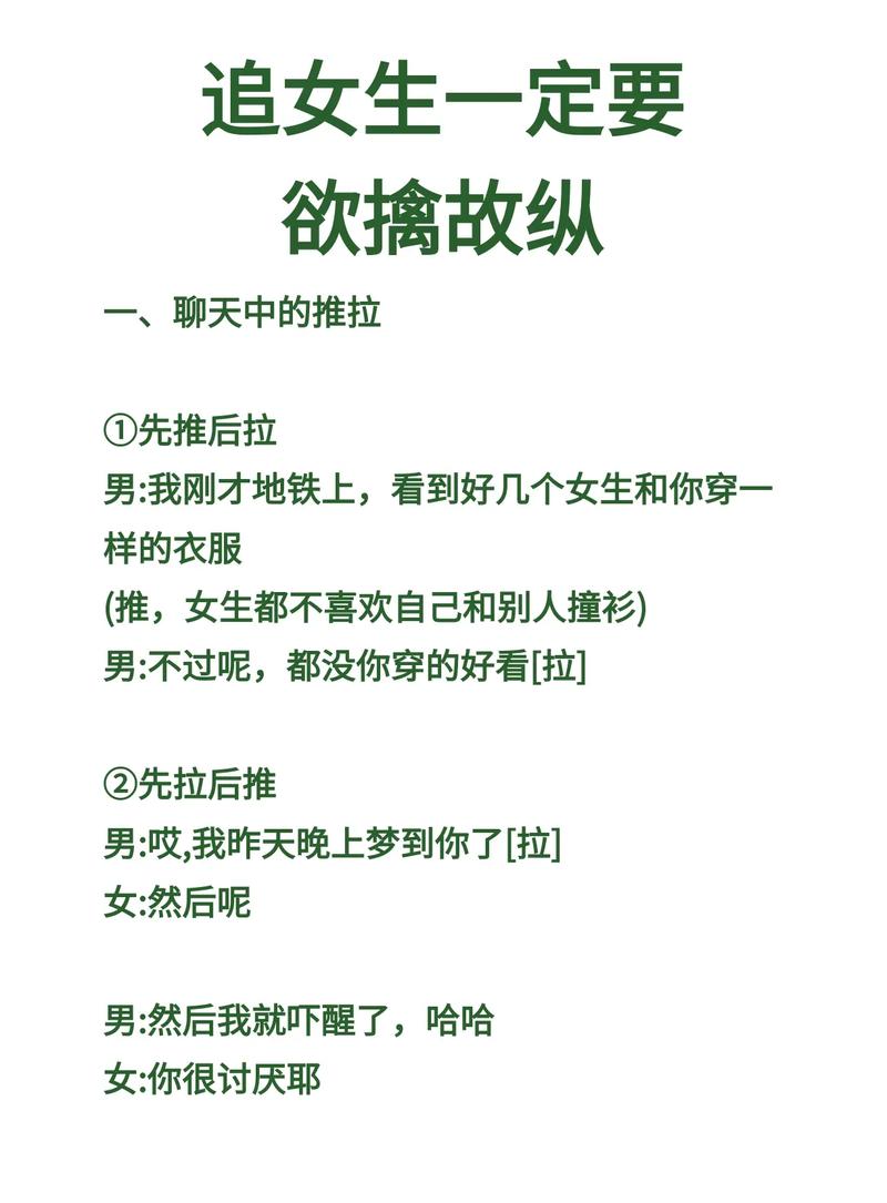 恋爱小技巧真的能提升幸福指数吗？-图2