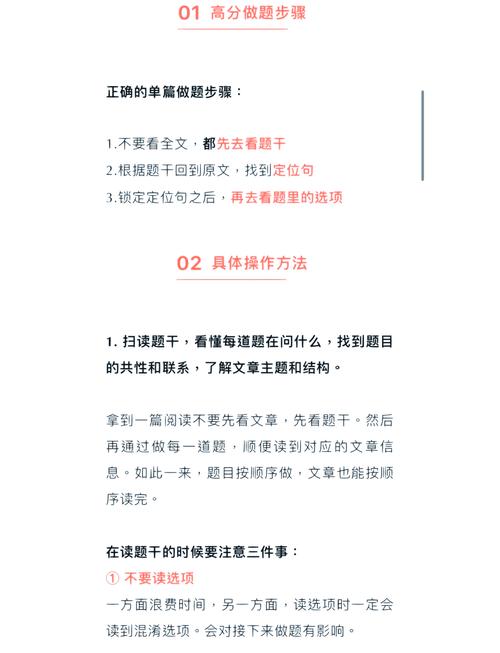 写英语阅读题的技巧-图2