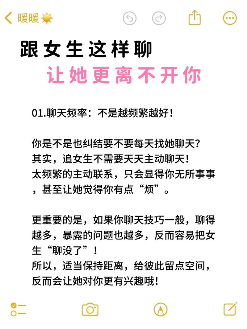 如何轻松开启和女生的聊天话题？-图3