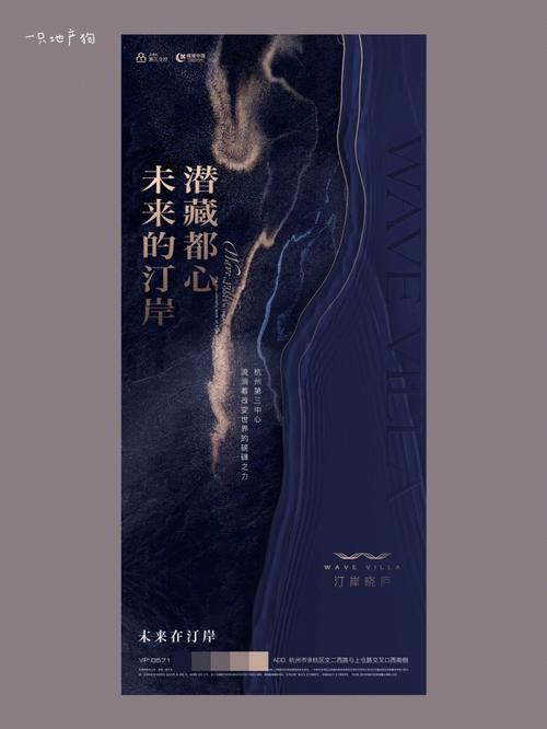 创意地产海报-图1