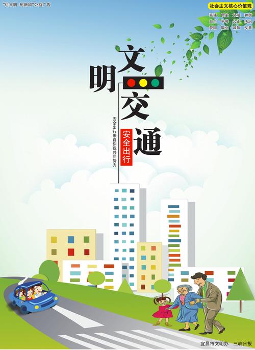 创意交通广告-图1