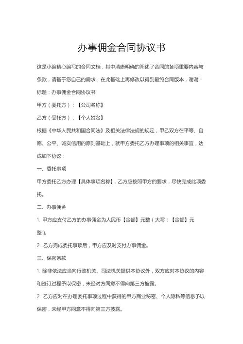 合同的书面技巧-图3