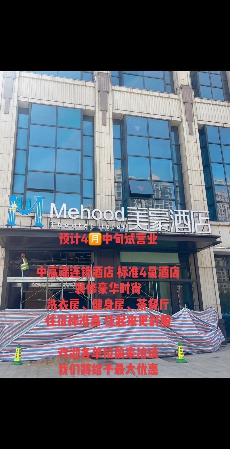 创意酒店名字-图3