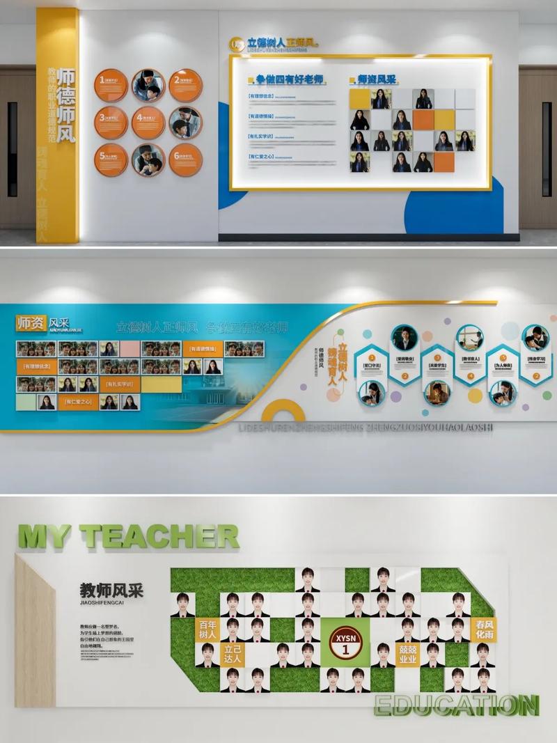 风采展示创意-图1