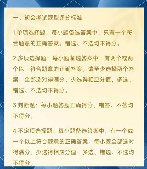 考试得分技巧-图3