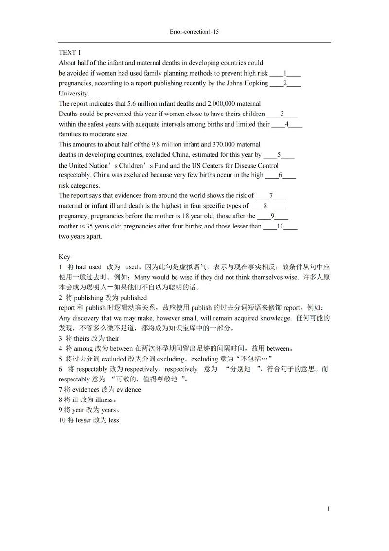 高一英语改错题技巧-图2