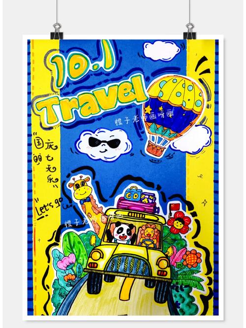 创意游记,藏着哪些不为人知的故事?-图1 创意游记,藏着哪些不为人知的故事?-图1