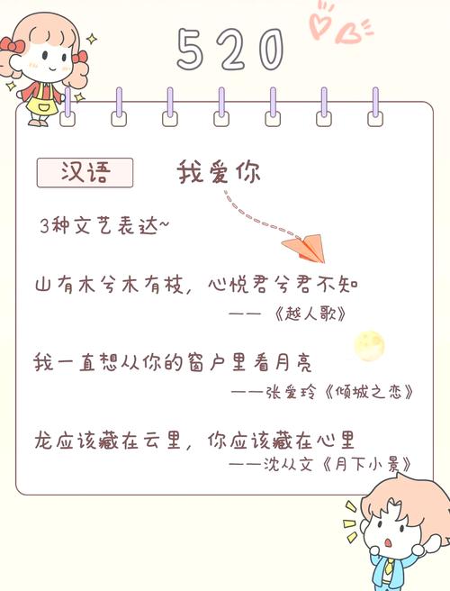 表白有哪些语言技巧能提高成功率？-图1