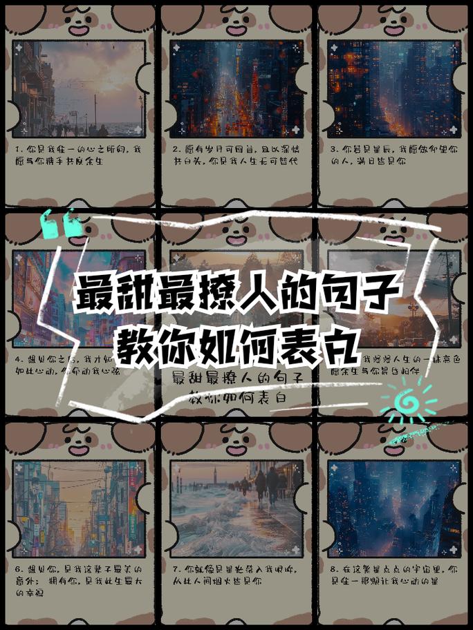 表白有哪些语言技巧能提高成功率？-图3