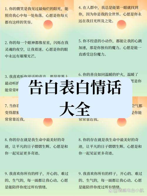 表白有哪些语言技巧能提高成功率？-图2