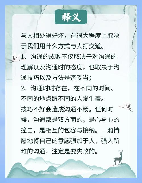 沟通技巧文-图2