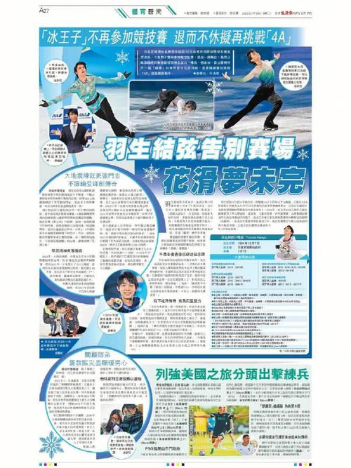 报纸上站人技巧-图2