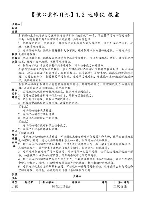 技巧教学目标该如何精准设定？-图2