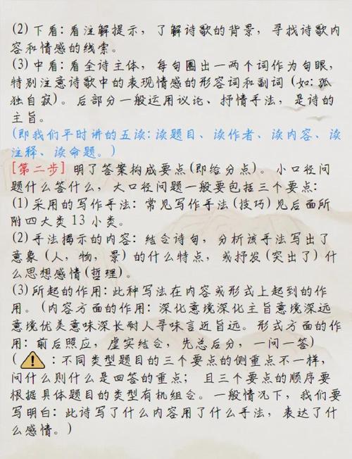 认识类题型的答题技巧-图1 认识类题型的答题技巧-图1