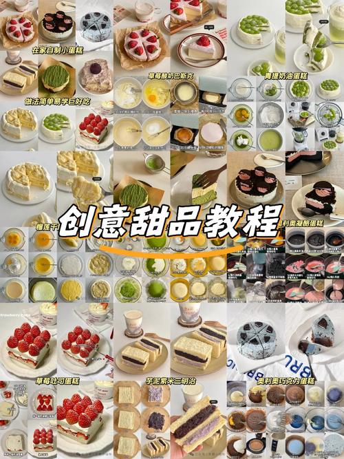 创意点心做法大全，有哪些新奇做法？-图1