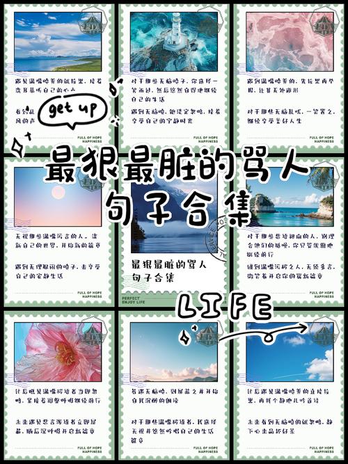 骂人技巧不带脏字-图3