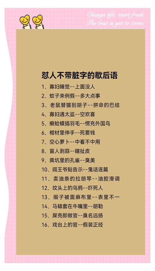 骂人技巧不带脏字-图2